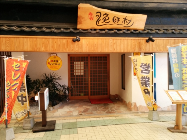 �喴�c�̋��t��